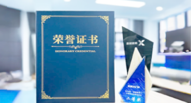 “汽车销售智能引擎”亮相浙江温州“数据要素×”大赛，斩获殊荣！